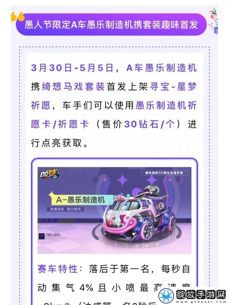 汉字六六六之三国赛车大会