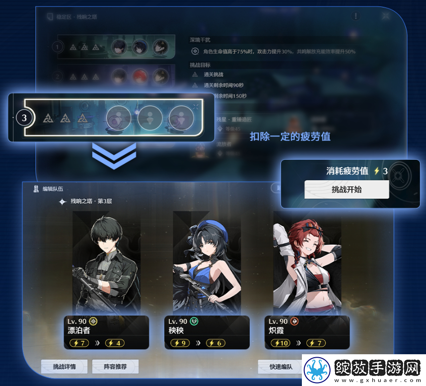 鸣潮漂泊路书逆境深塔玩法攻略
