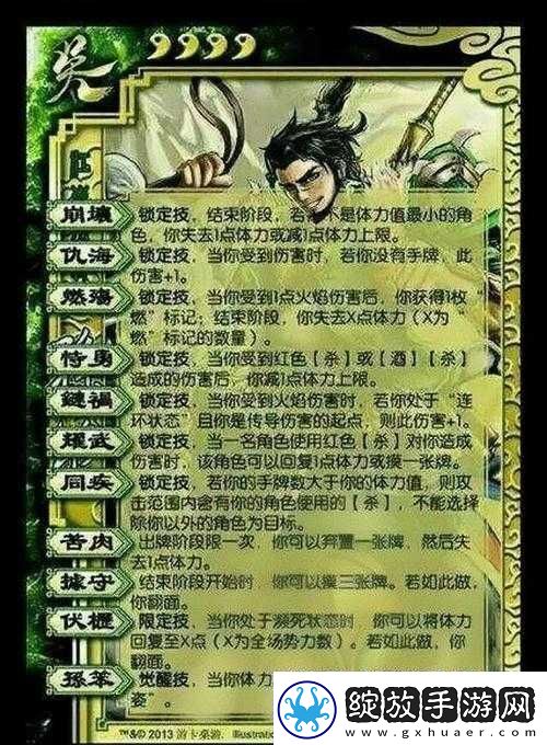 狂斩三国