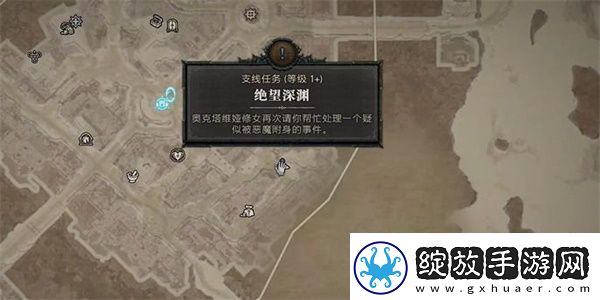 暗黑破坏神4绝望深渊任务攻略