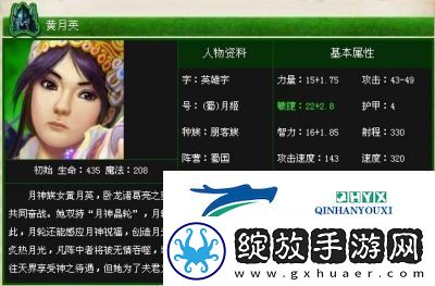 大王不好啦黄月英技能详解