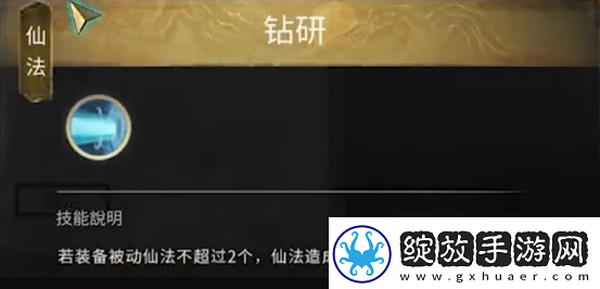 鬼谷八荒星主仙祠任务奖励是什么