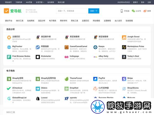 wordpress成品站游戏定制打造你的专属游戏世界