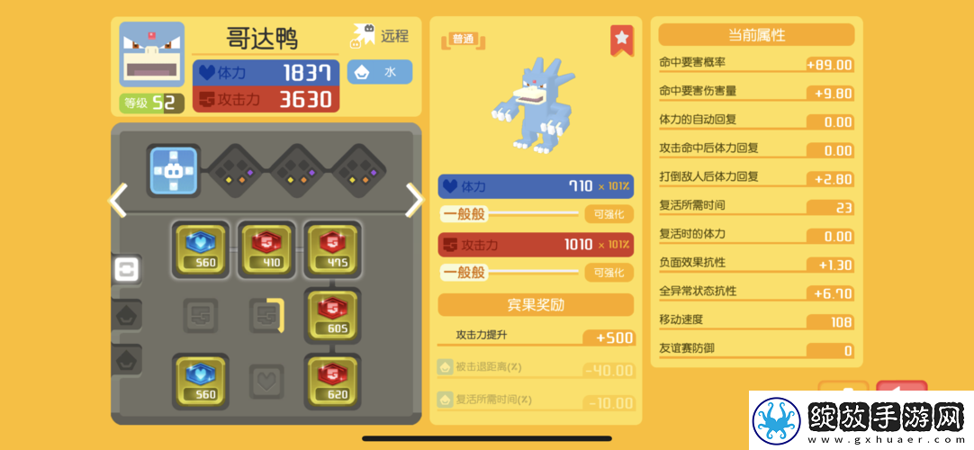 宝可梦大探险胖丁阵容攻略