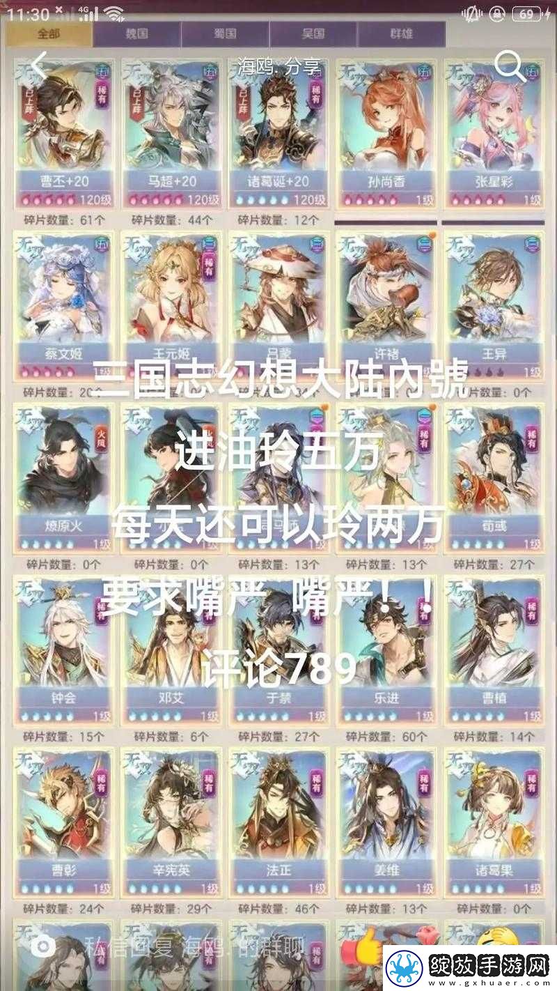 国志幻想大陆蔡文姬出游完美结局攻略秘籍分享