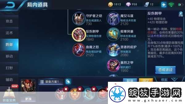 王者荣耀S12赛季铭文大变革