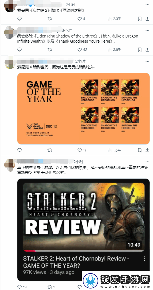 TGA发帖暖场