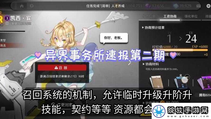 异界事务所挑战2