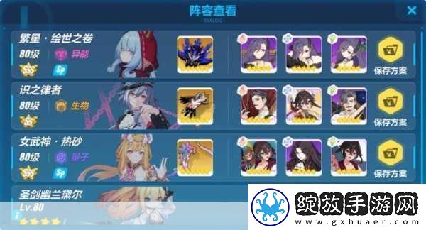 崩坏3逆神巫女搭配全攻略解锁最强阵容