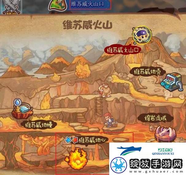 洛克王国世界维苏威地心怎么到达