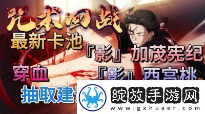 咒术回战