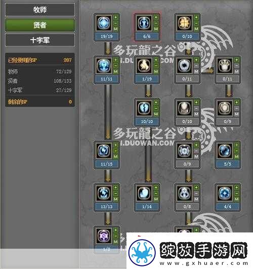 龙之谷手游灵魂舞者