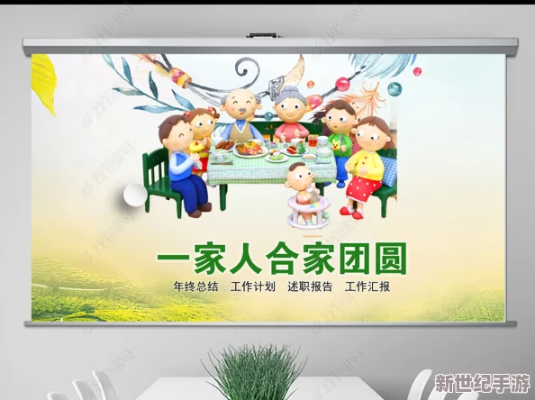 一家人狂ppt