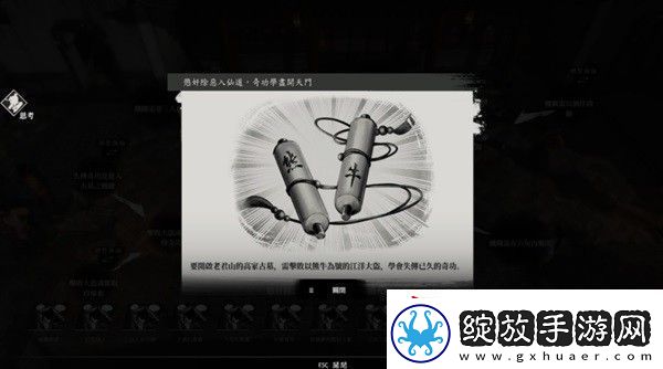 古龙风云录第四章支线任务怎么做
