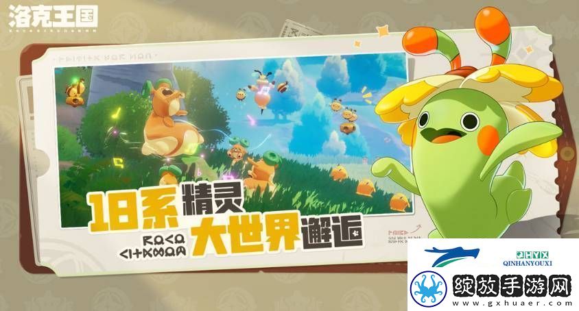 洛克王国世界维苏威地心怎么到达