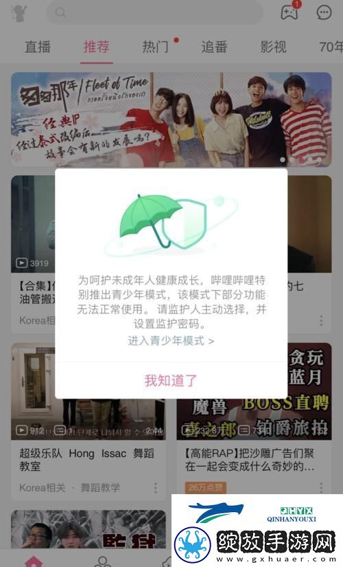 “B站神秘失踪的青少年模式