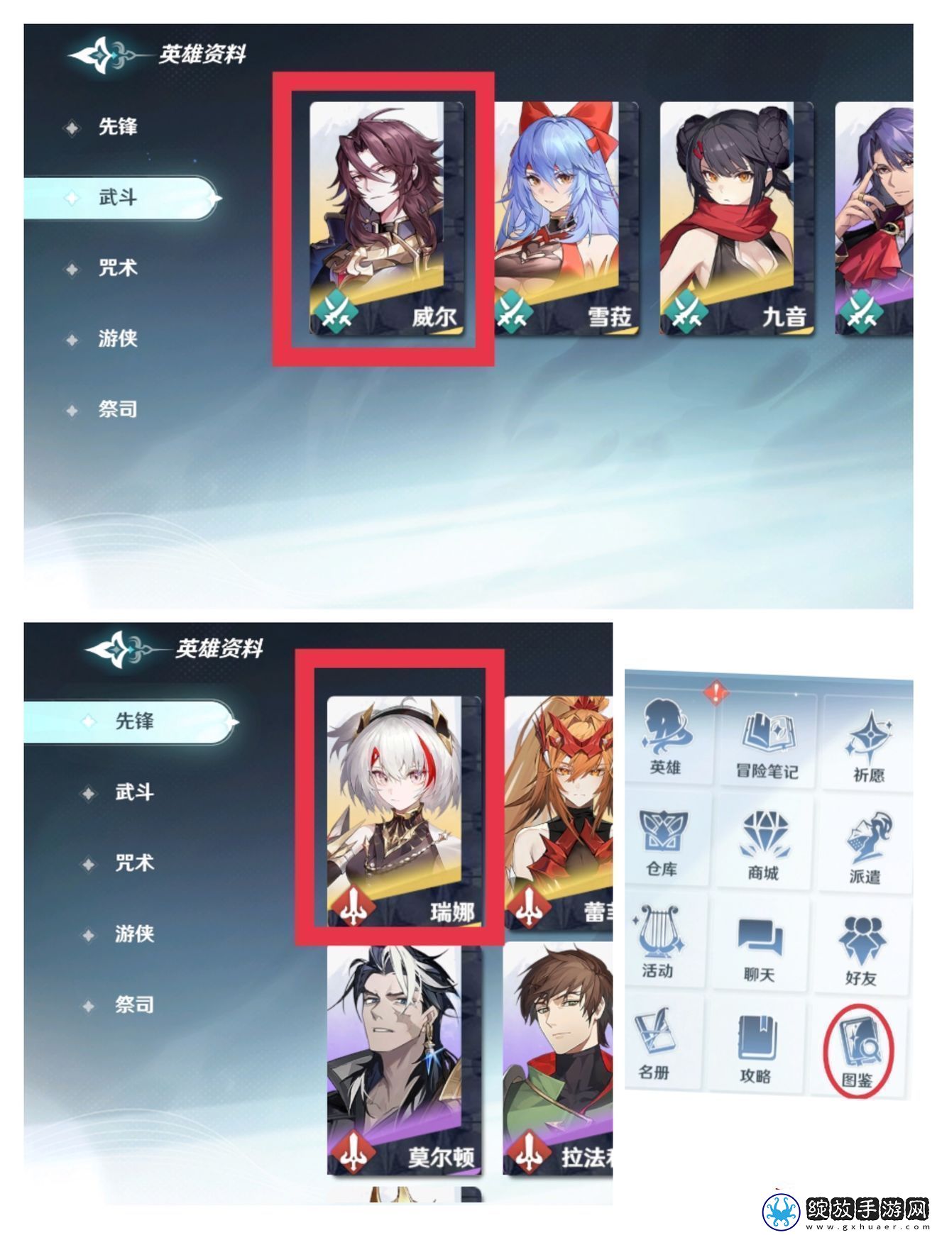 风色幻想命运传说命运回廊全3星攻略阵容推荐
