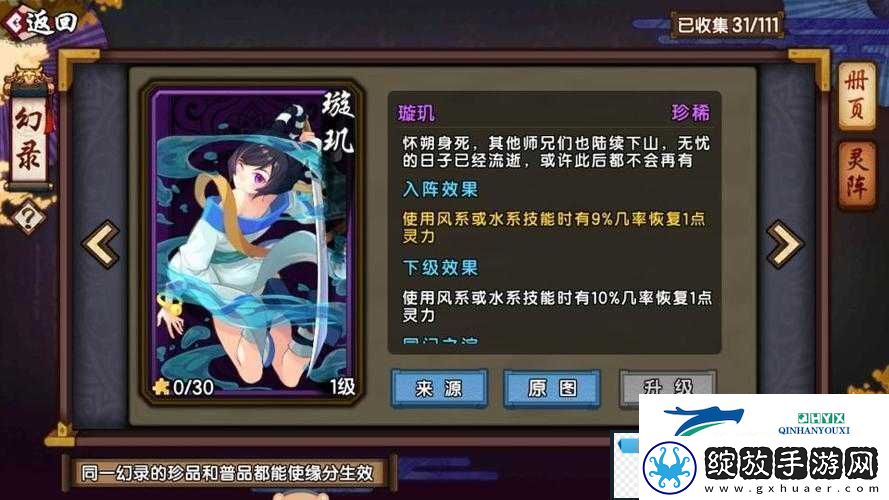 仙剑奇侠传幻璃镜黛砚技能完美搭配攻略