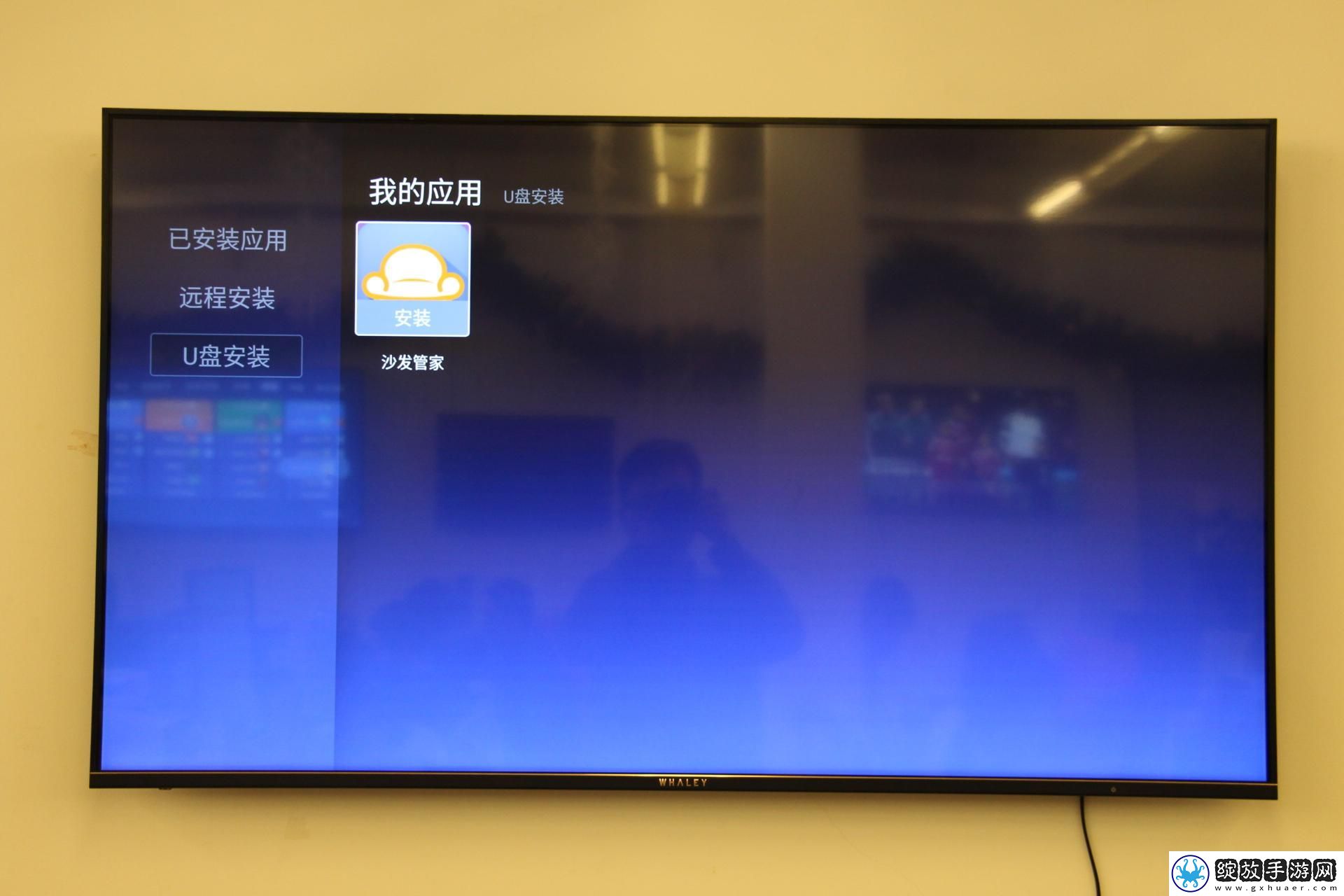 微鲸智能投影K1plus通过U盘安装第三方应用