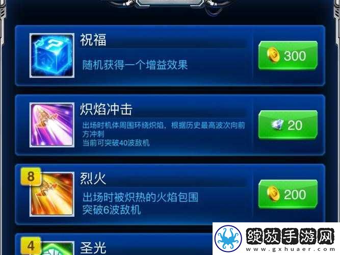 满级驾驶员分数加成