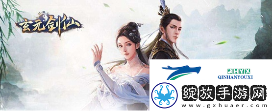 玄元剑仙龙珠怎么获得