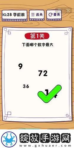 这题太难了第1关怎么通关
