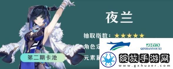 原神4.8夜兰抽取值得吗原神4.8夜兰抽取推荐