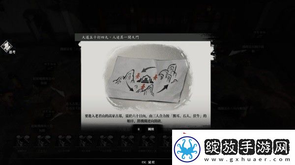 古龙风云录第四章支线任务怎么做
