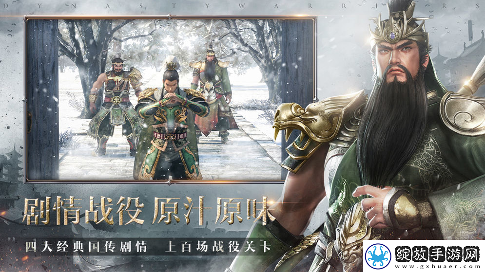 真三国无双霸官职有什么用