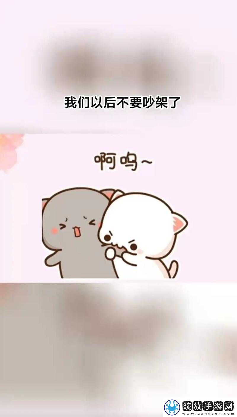 我们换着玩
