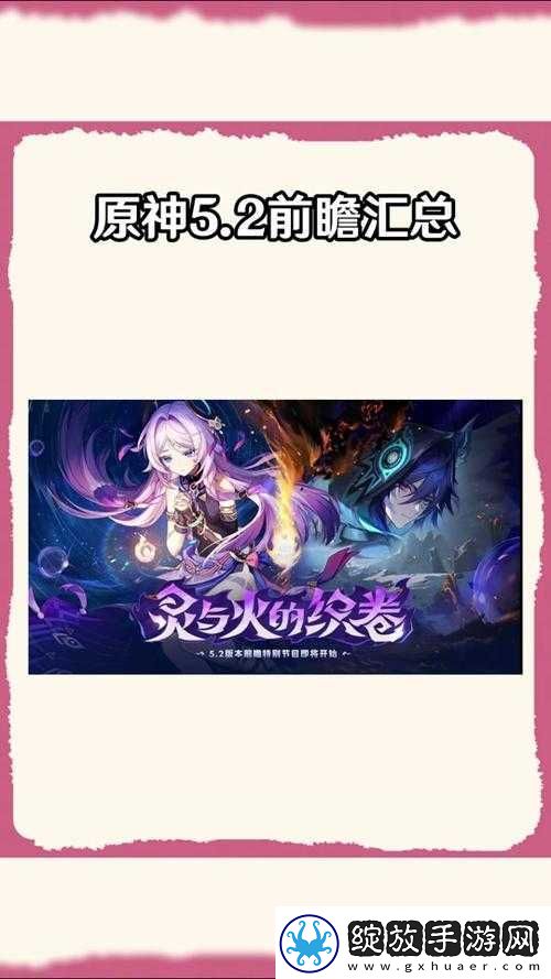 原神