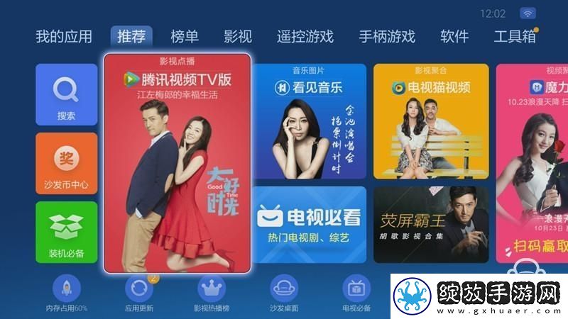 墨肯电视U55A71通过U盘安装第三方应用