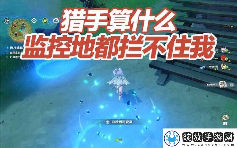 原神风行迷踪获胜小技巧分享