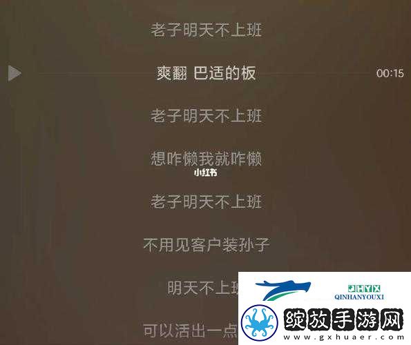 老子今天不上班第7关图文攻略详解