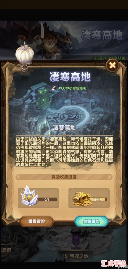 剑与远征攻略揭秘