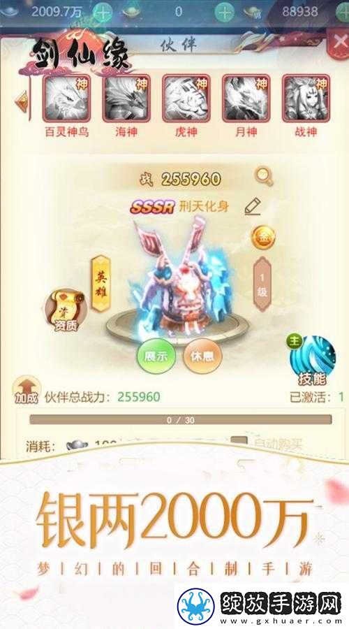 剑仙缘手游炼化炉玩法全解