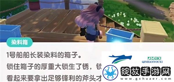 心动小镇夜半惊魂刀疤脸如何获得
