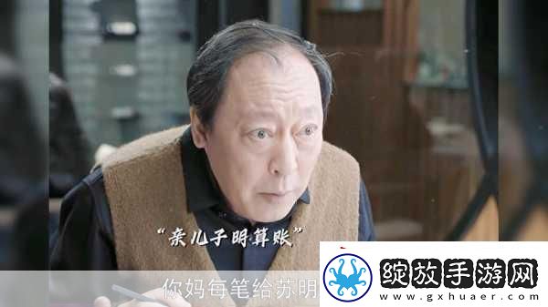 媳妇苏大强