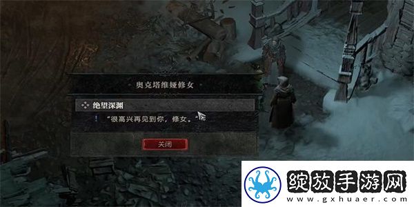 暗黑破坏神4绝望深渊任务攻略