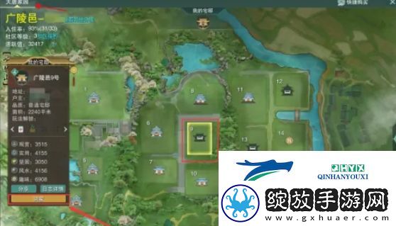 剑网三怎么回家园