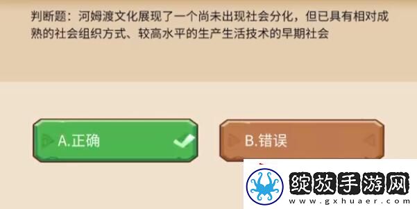 植物大战僵尸2发现河姆渡答题答案分享