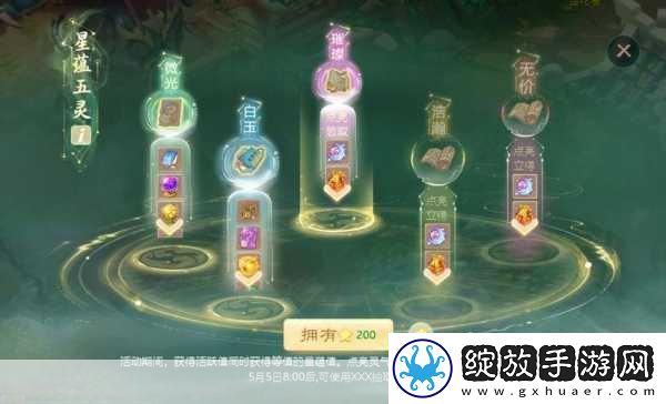 大话西游手游五一盛筵
