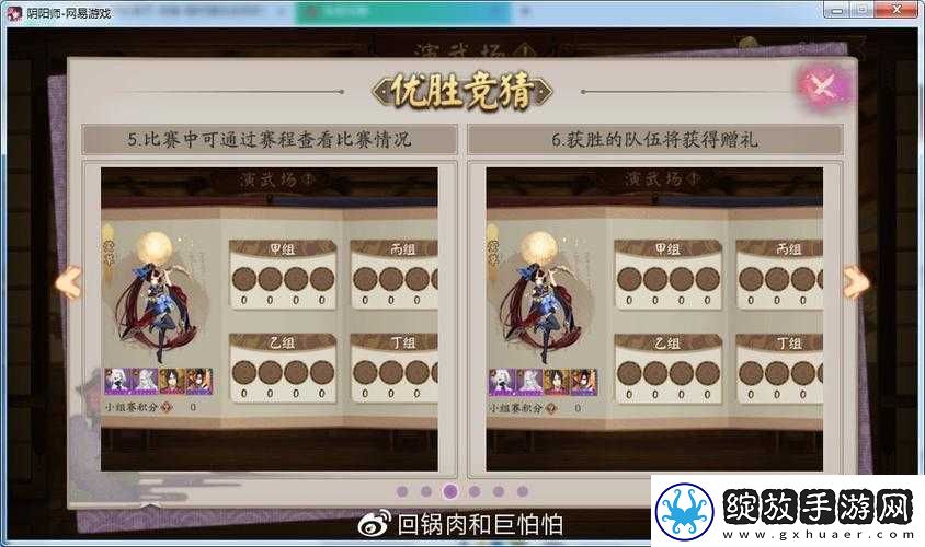 阴阳师日轮之城活动路线分享秘籍