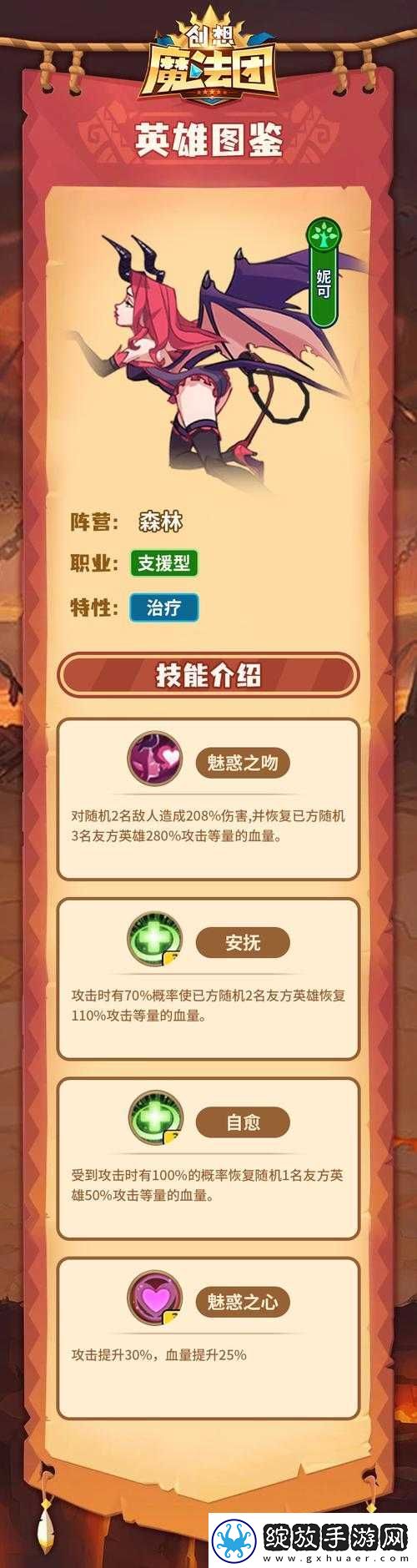 齐天大战神电脑版下载攻略