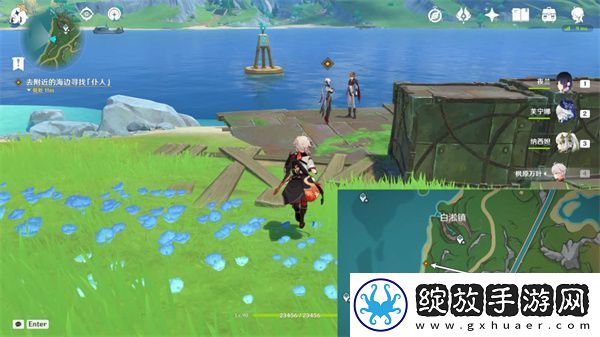 原神海风中的相会任务怎么完成