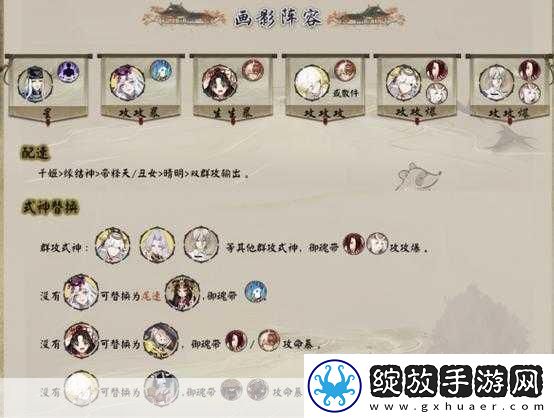 阴阳师兵俑阵容搭配全攻略