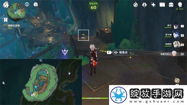 原神海风中的相会任务怎么完成