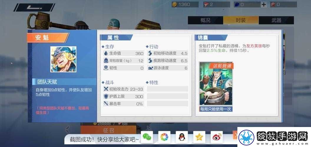 风云岛行动安魁技能全解析