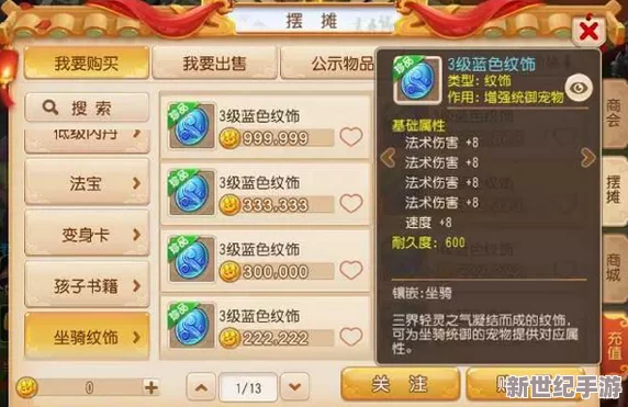 梦幻西游手游