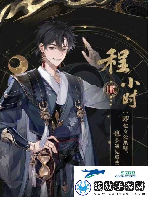 花亦山心之月程小时全面解析